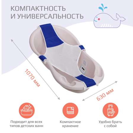 Гамак для купания детский KidWick Relax синий