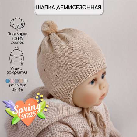 Шапка Amarobaby