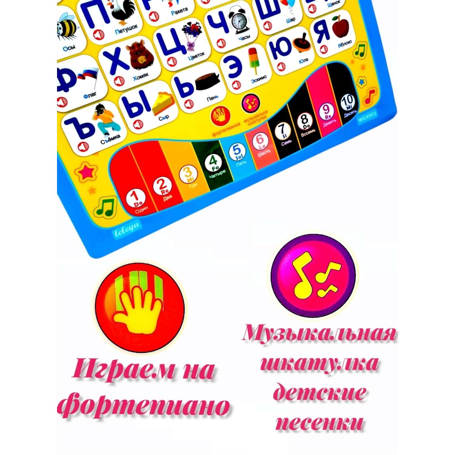 Игрушка интерактивная плакат KRIVS Музыкальная говорящая детская развивающая азбука - фото 3