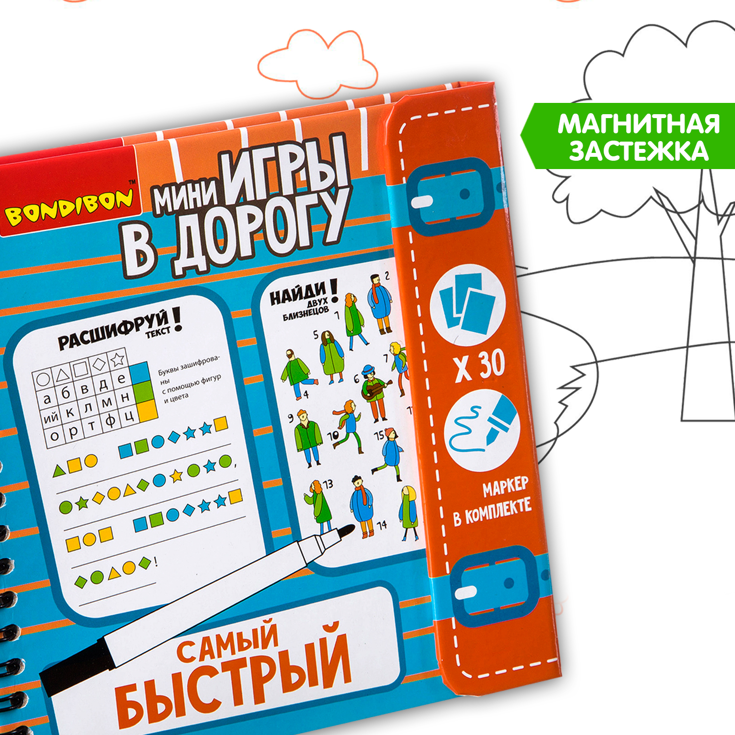 Настольная игра Bondibon в дорогу мини Самый быстрый - фото 7