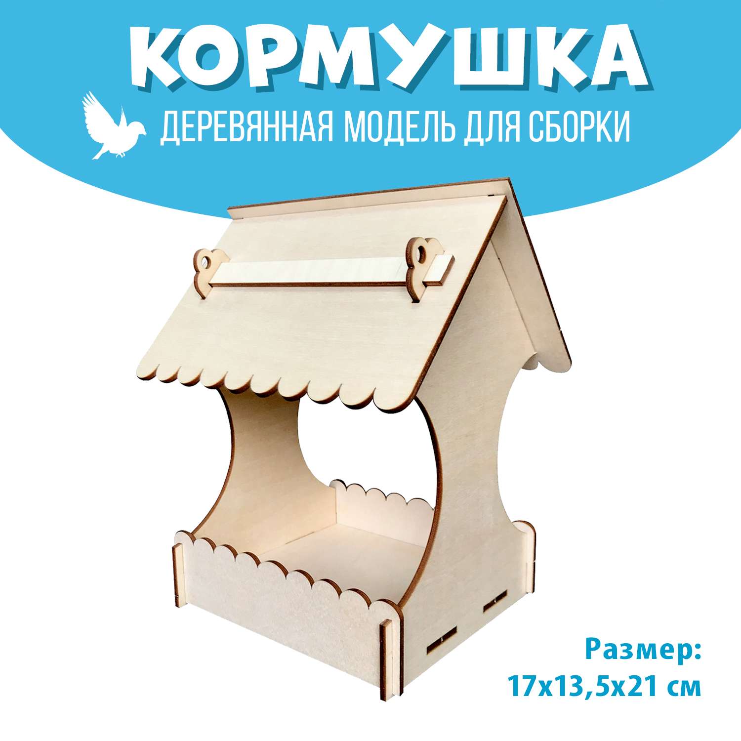 Сборная деревянная модель PREZENT Кормушка - фото 2