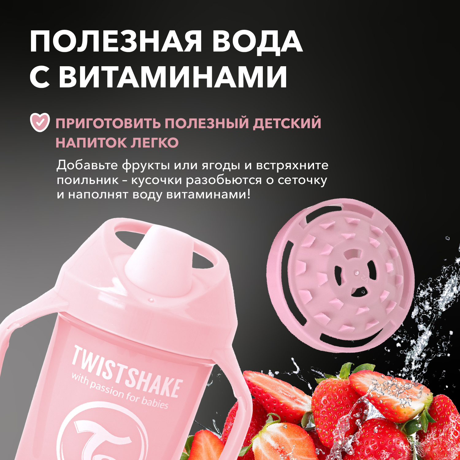 Поильник-непроливайка Twistshake 230мл с 4месяцев Розовый