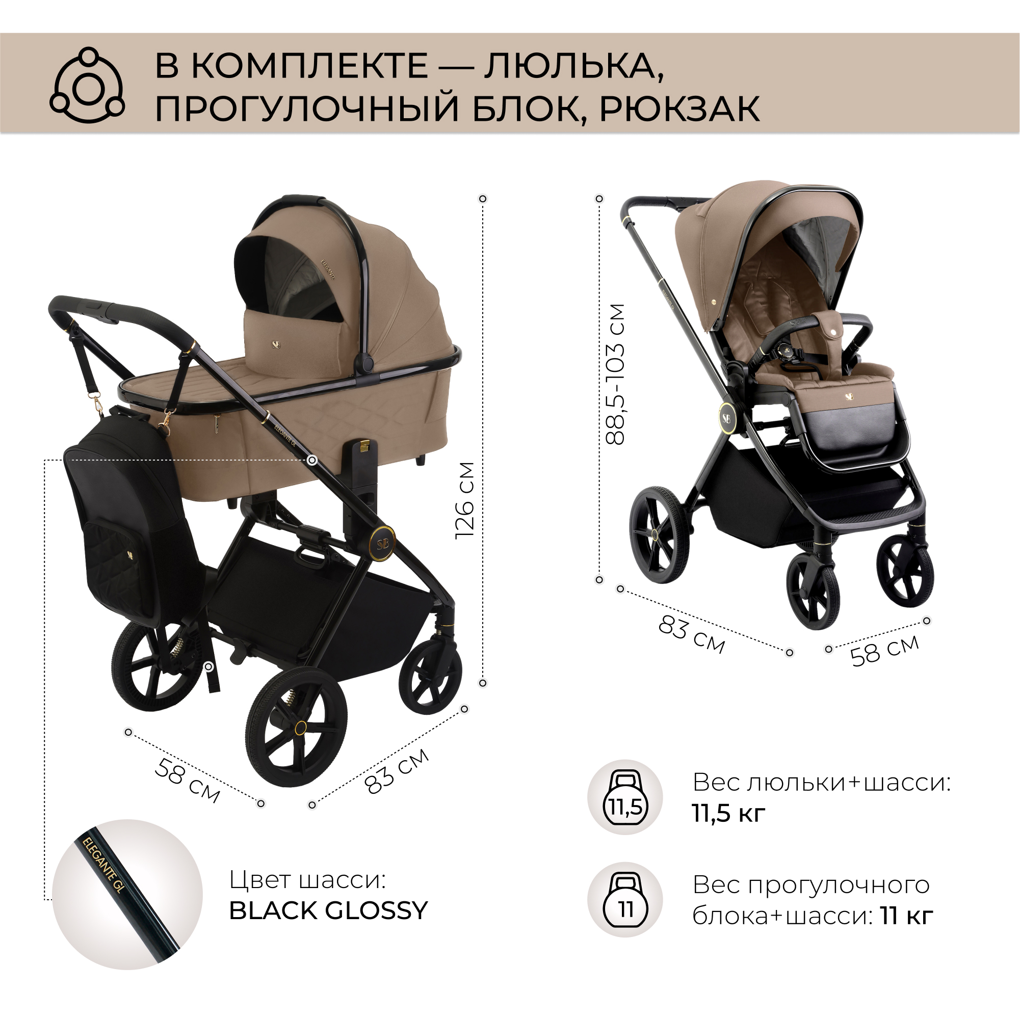 Коляска 3в1 Sweet Baby Elegante GL Brown - фото 5