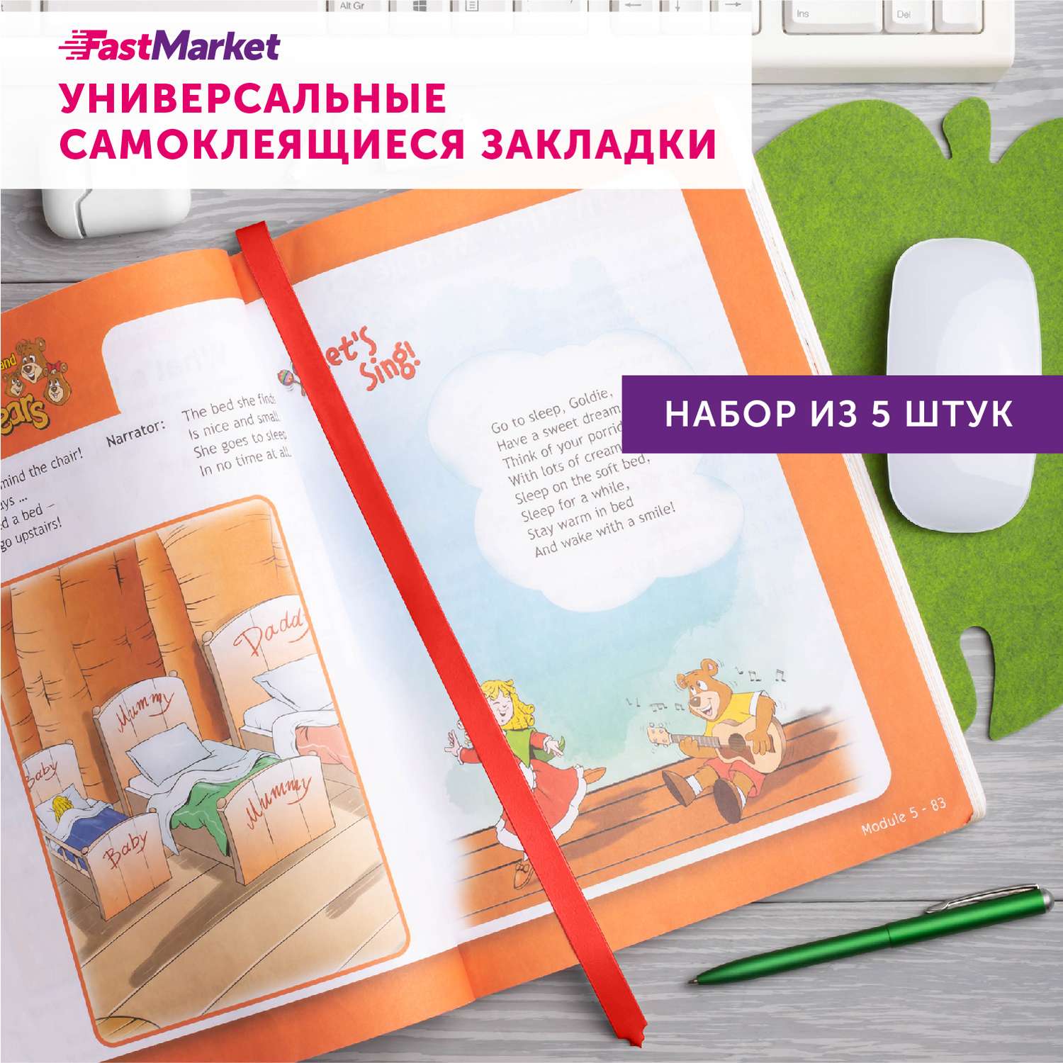 Закладки для книг FastMarket клейкие набор 3 шт - фото 2
