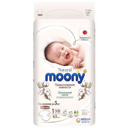 Подгузники Moony Natural NB от 0 до 5кг 63шт