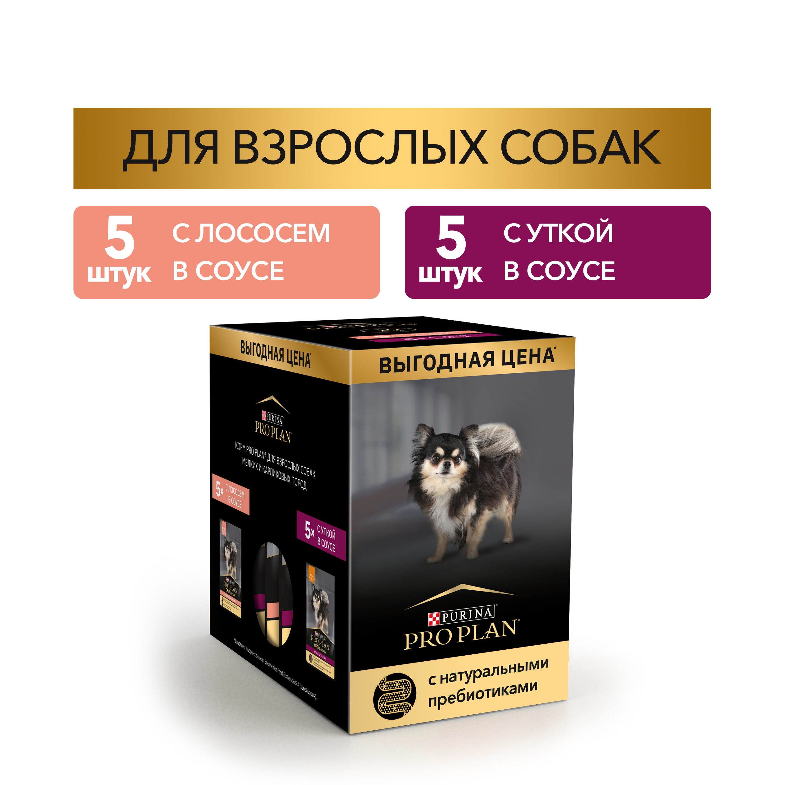 Влажный корм для собак PRO PLAN 0.085 кг лосось, утка (полнорационный) - фото 9