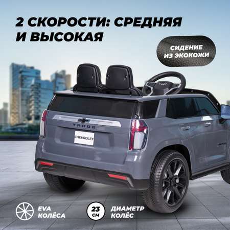 Джип Chevrolet для детей Farfello C33