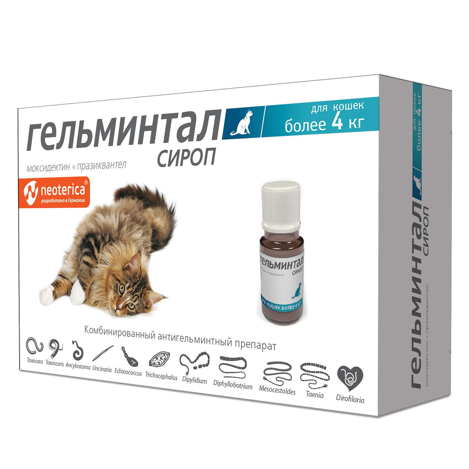 Сироп для кошек Гельминтал более 4кг от внутренних паразитов 5мл - фото 1
