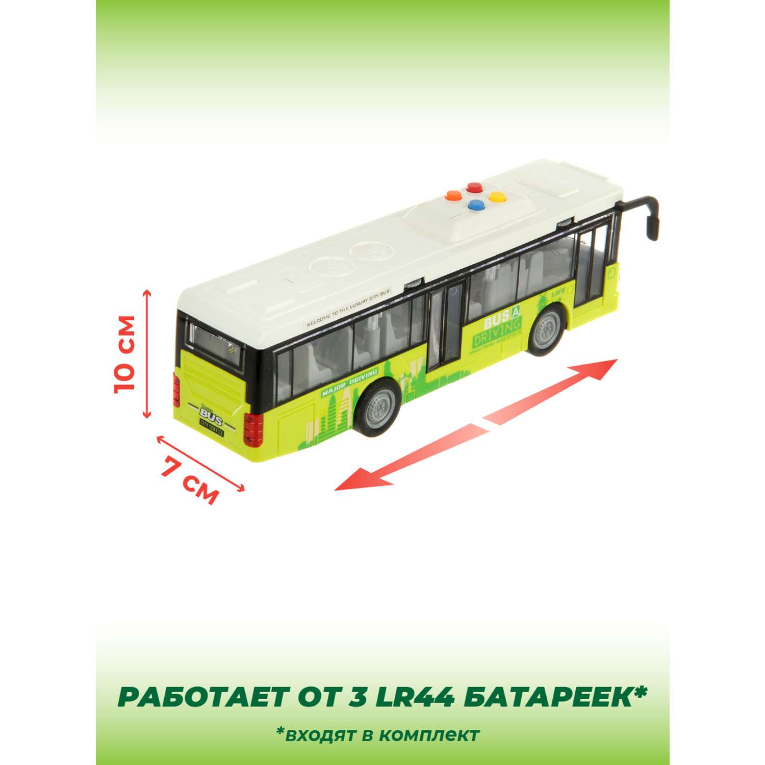Автобус Veld Co 1:16 городской транспорт инерционный интерактивный 129567 - фото 2