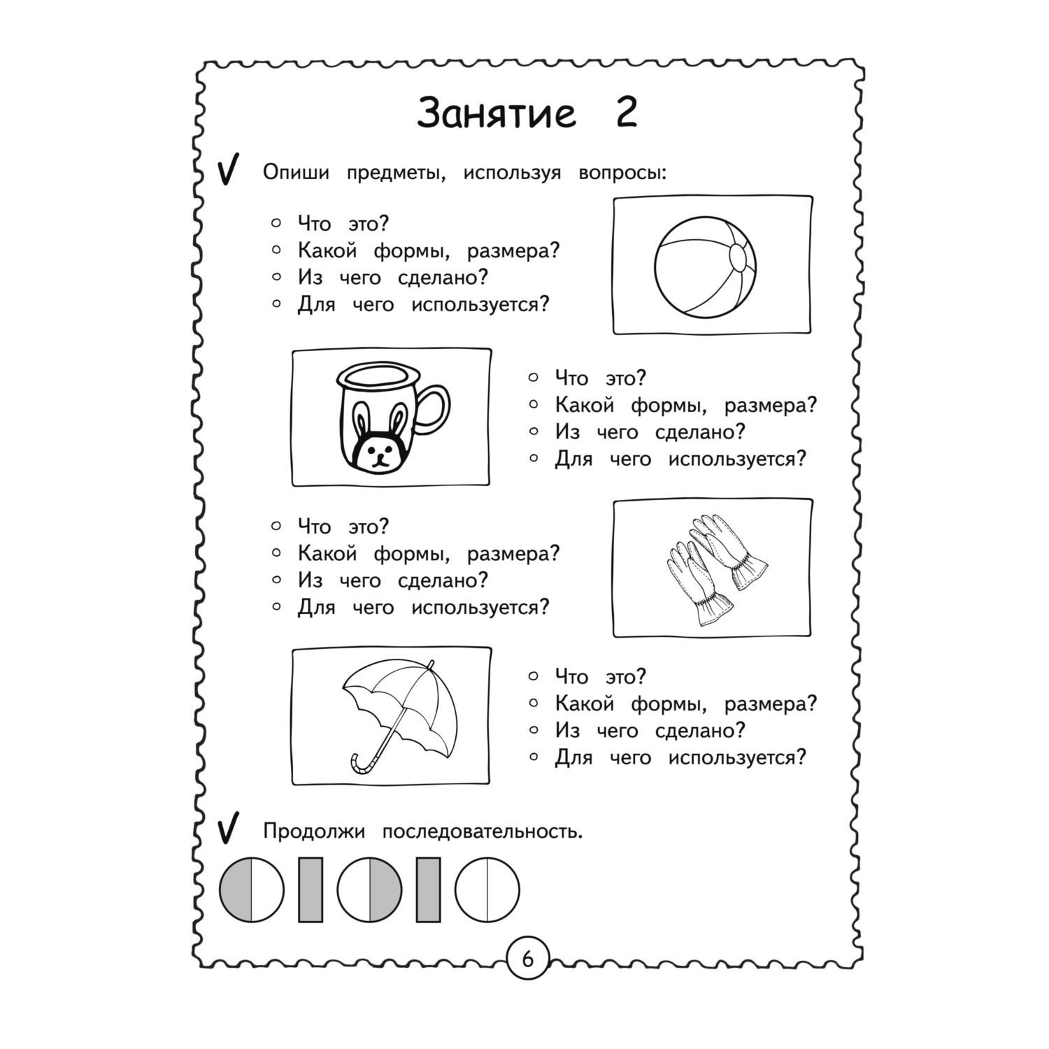 Книга Эксмо Логическое мышление - фото 7