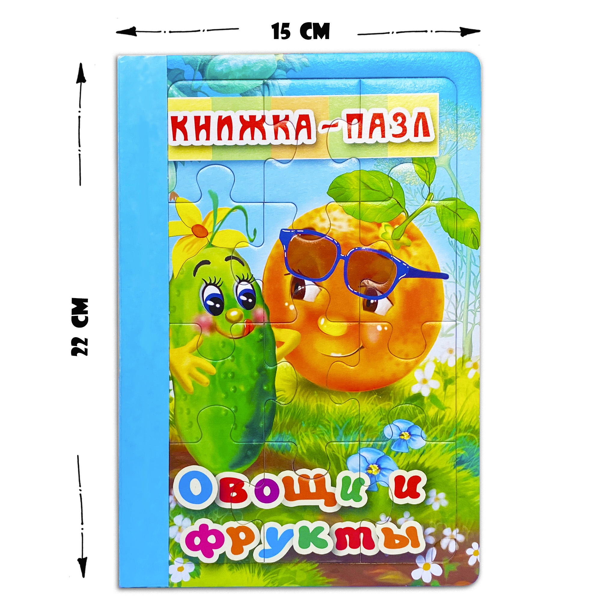 Книжка-пазл Мозайка Фрукты и овощи 6 картинок - фото 2