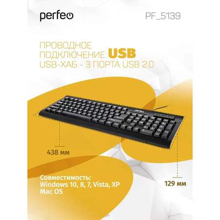 Клавиатура проводная Perfeo HUB-BIT Multimedia 3 USB Station чёрная