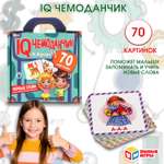 IQ чемоданчик Умные игры Первые слова Жукова 317727