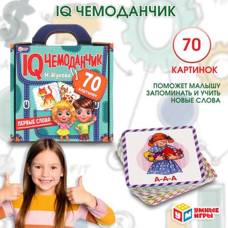 IQ чемоданчик Умные игры Первые слова Жукова 317727