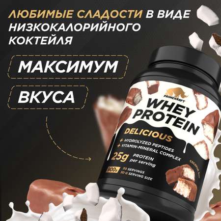 Протеин Whey Delisious Prime Kraft Кокосовый батончик