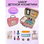 Набор косметики для девочки CASTLELADY В подарочном чемоданчике 10 предметов
