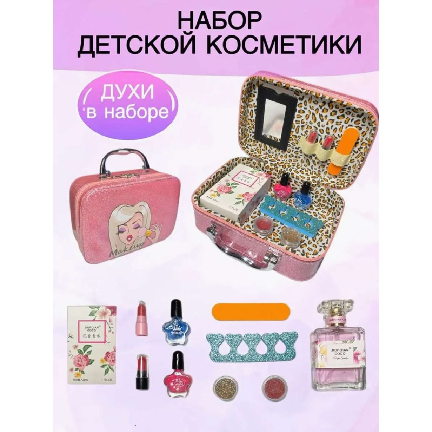 Набор косметики для девочки CASTLELADY В подарочном чемоданчике 10 предметов - фото 1