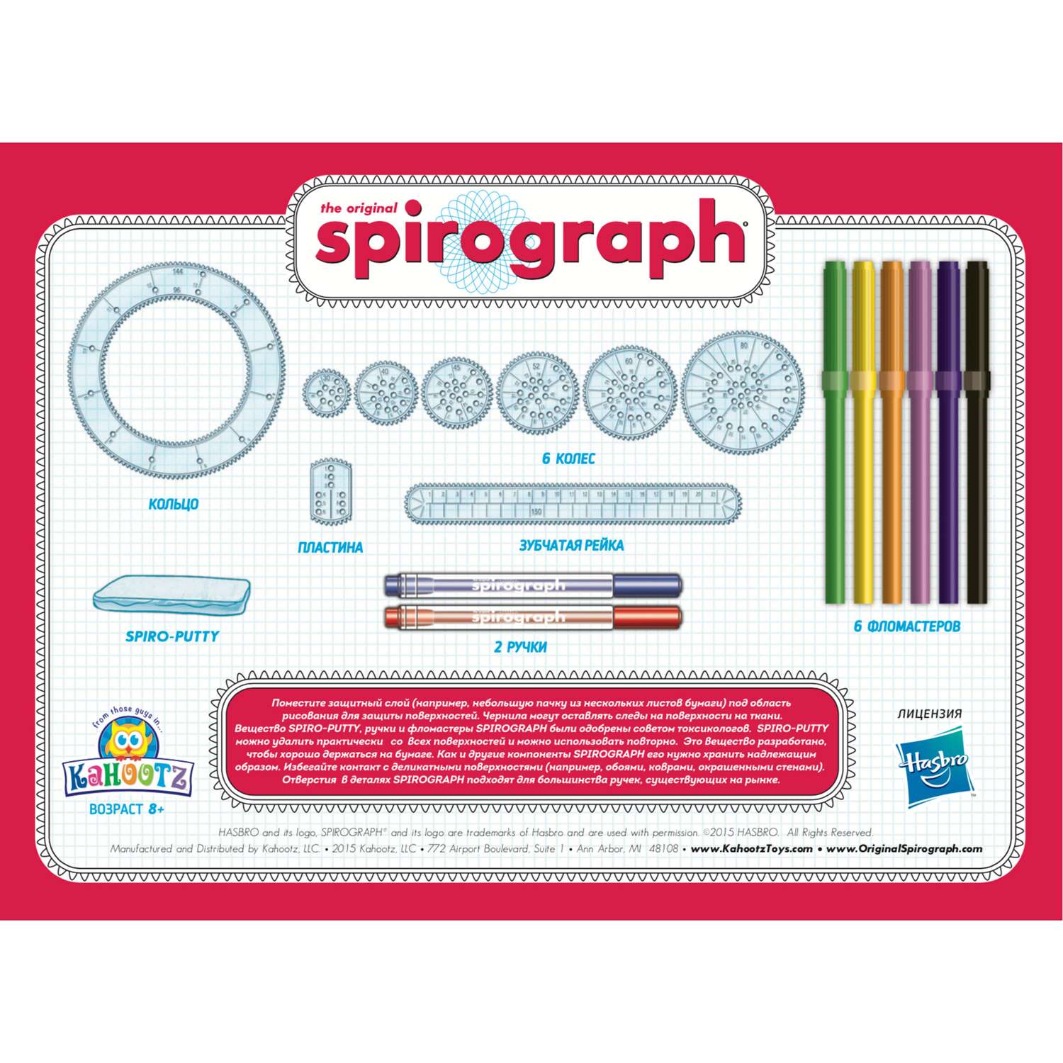 Набор для рисования Spirograph Design S-01006 - фото 5