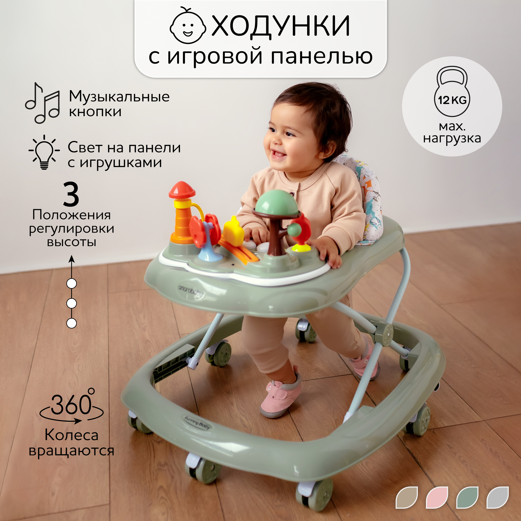 Ходунки Amarobaby Running зеленый - фото 1