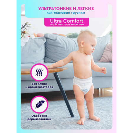 Трусики Ultra Comfort L AQA baby 42 шт