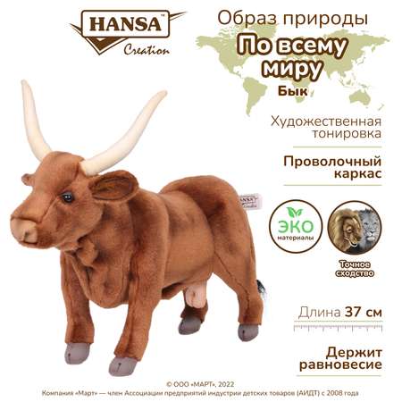 Реалистичная мягкая игрушка HANSA Бык коричневый 37 см