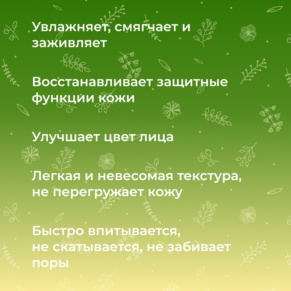 Сыворотка для лица Siberina натуральная «Успокаивающая» увлажнение и заживление 30 мл - фото 4