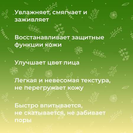 Сыворотка для лица Siberina натуральная «Успокаивающая» увлажнение и заживление 30 мл