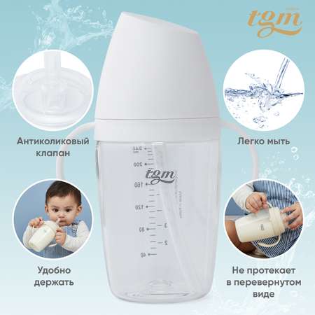 Поильник с трубочкой TGM The Good Mother Rice Grain Tritan 240 мл pure white