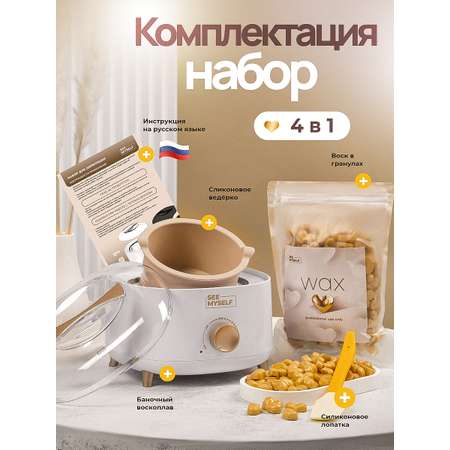 Воскоплав HomDoctor баночный