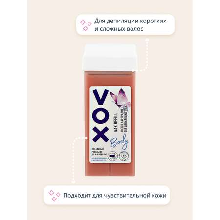 Воск для депиляции VOX (в картридже)