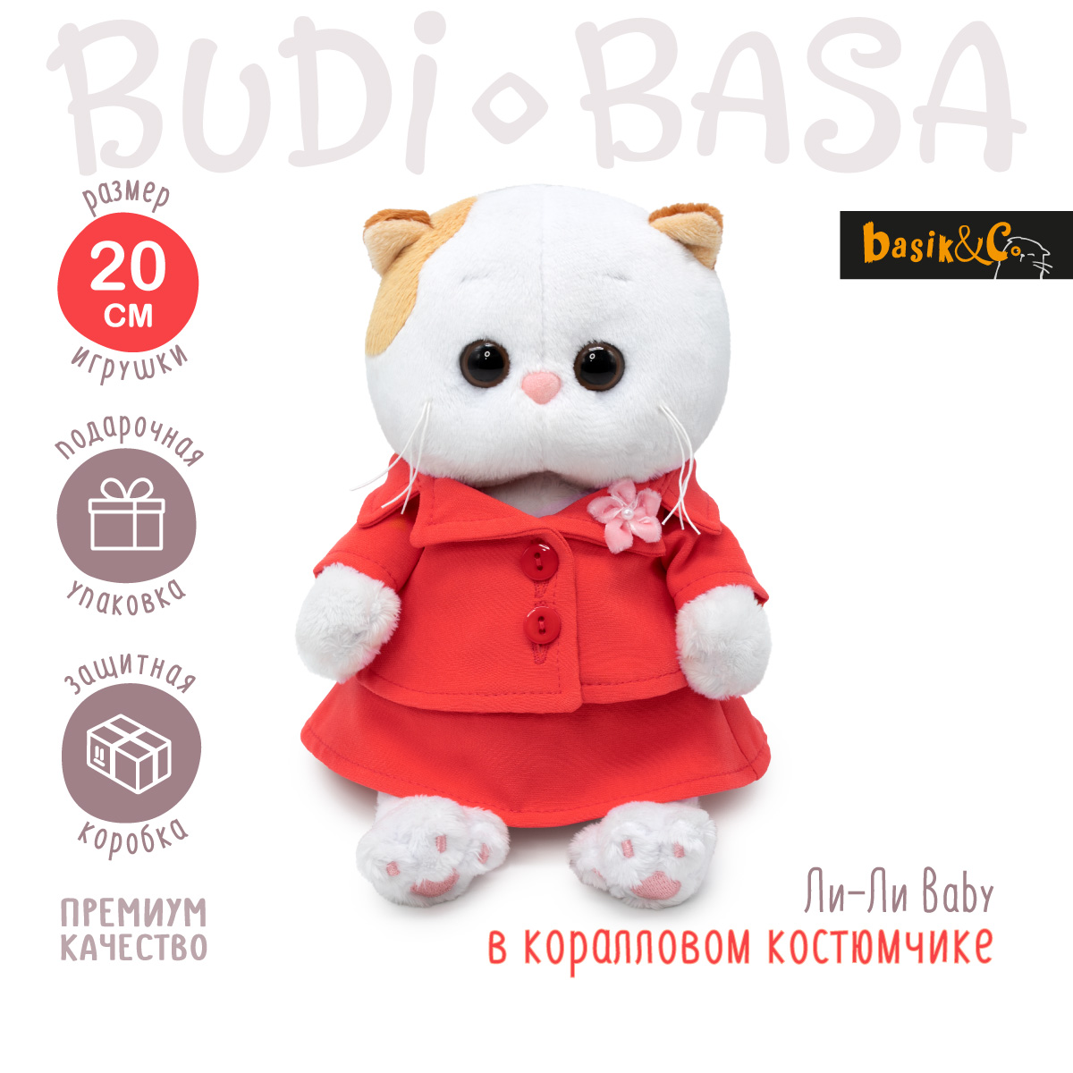 Мягкая игрушка BUDI BASA Ли-Ли BABY в коралловом костюмчике 20 см LB-121 - фото 2