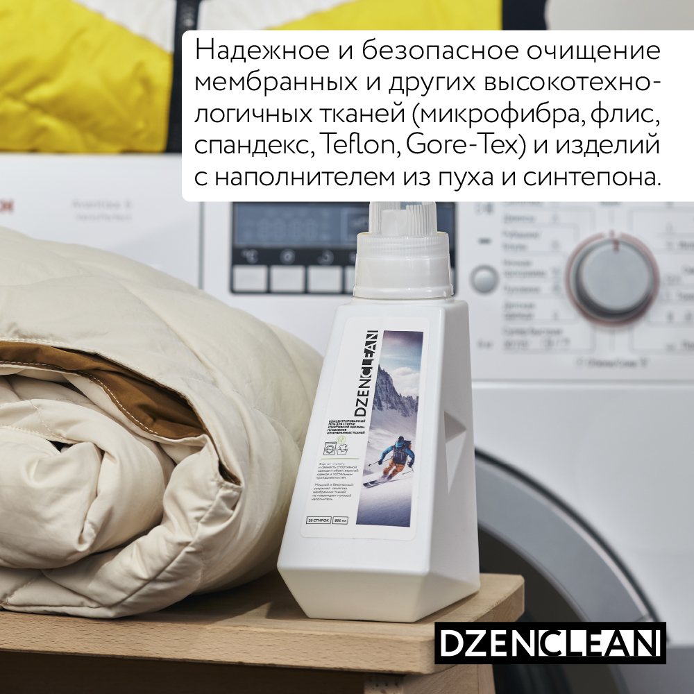 Гель для стирки DzenClean концентрированный для спортивной одежды пуховиков и мембранных тканей 800 мл - фото 4