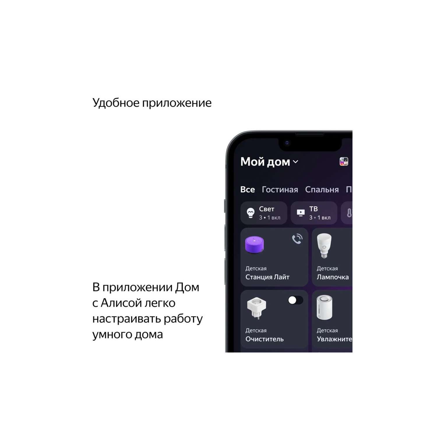 Умная колонка Яндекс YNDX-00025SM - фото 13