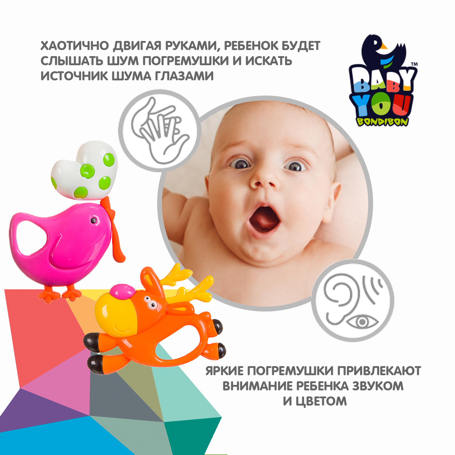 Набор погремушек BONDIBON Baby You Олень и Птичка - фото 4