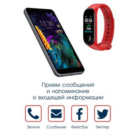 Фитнес-браслет BandRate Smart BRSM333PLBR с трекером сна и будильником