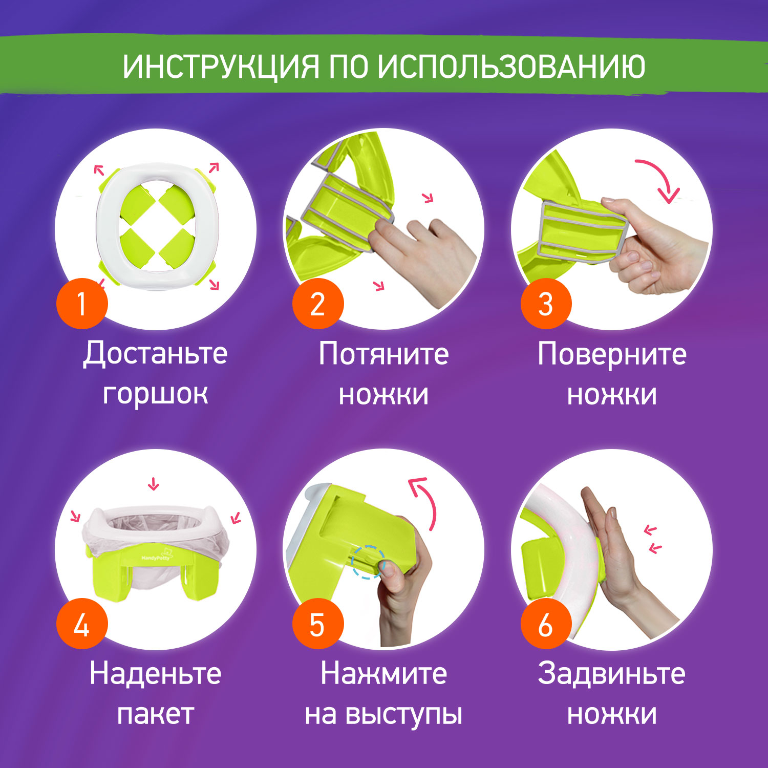 Горшок дорожный ROXY-KIDS складной с многоразовой вкладкой HandyPotty 3 в 1 цвет лайм/оранжевый - фото 12