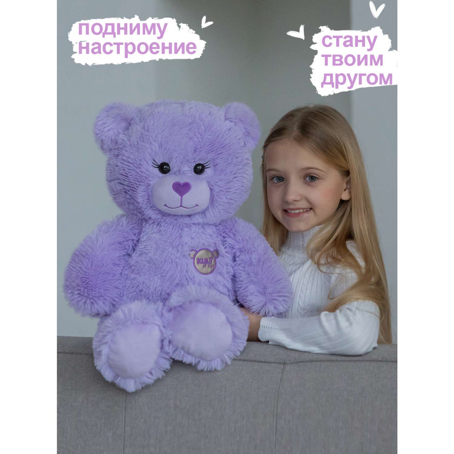 Мягкая игрушка KULT of toys Плюшевый медведь Color 65 см цвет сиреневый - фото 3