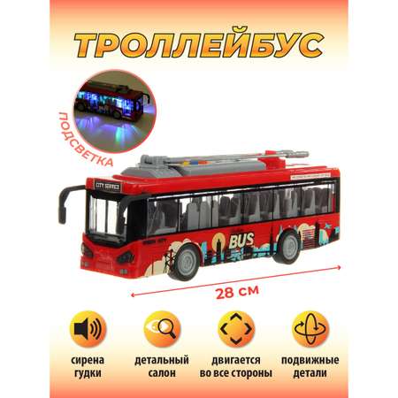 Тролейбус Veld Co 1:16 городской транспорт инерционный интерактивный