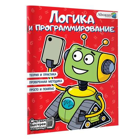 Книга Логика и программирование