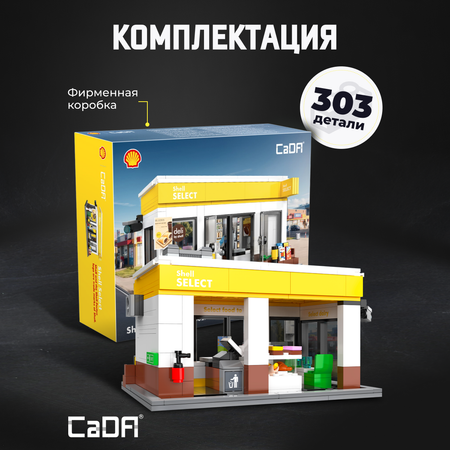 Конструктор CaDa Shell Select 303 детали C66027W