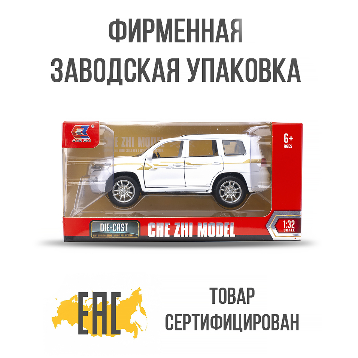 Автомобиль Che Zhi Toyota 1:32 инерционный CZ15blk - фото 4