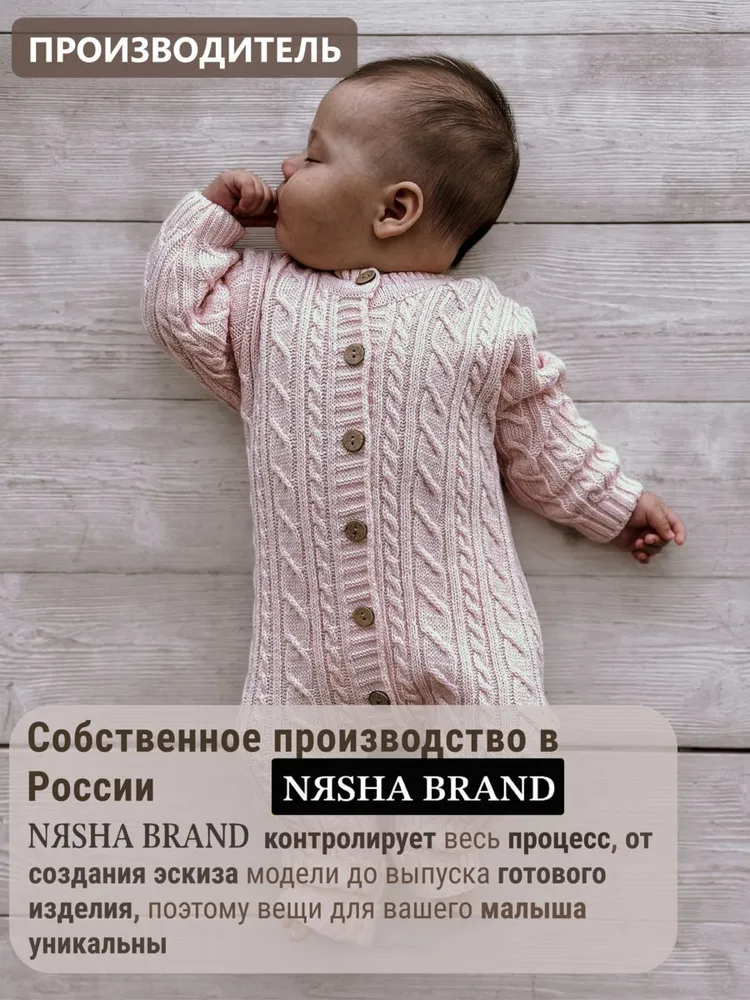 Комбинезон NЯSHA BRAND 251876розовый - фото 6