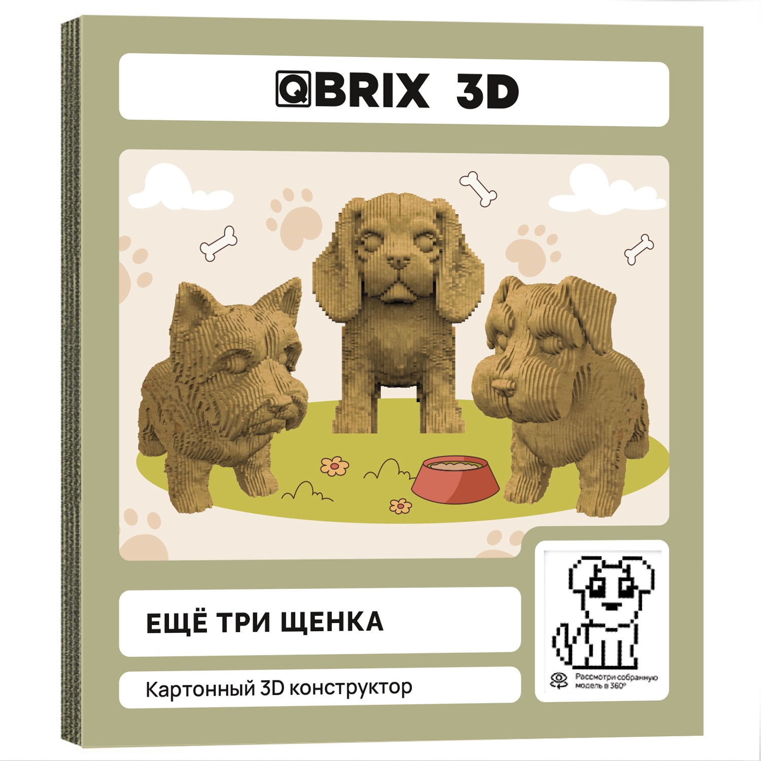 Конструктор 3D картонный QBRIX Еще три щенка 20077 20077 - фото 1