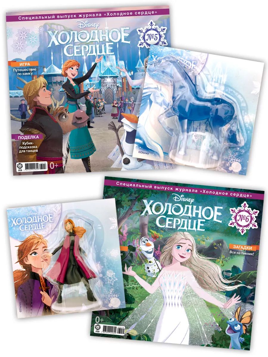 Журналы с 2 игрушками Disney Frozen Холодное сердце - фото 1