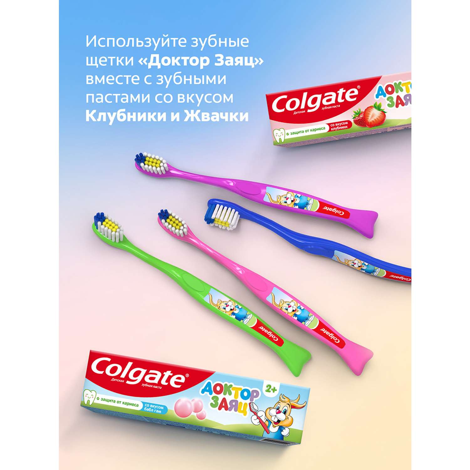 Зубная щетка Colgate Доктор Заяц супермягкая 2+1шт с 2лет в ассортименте - фото 15