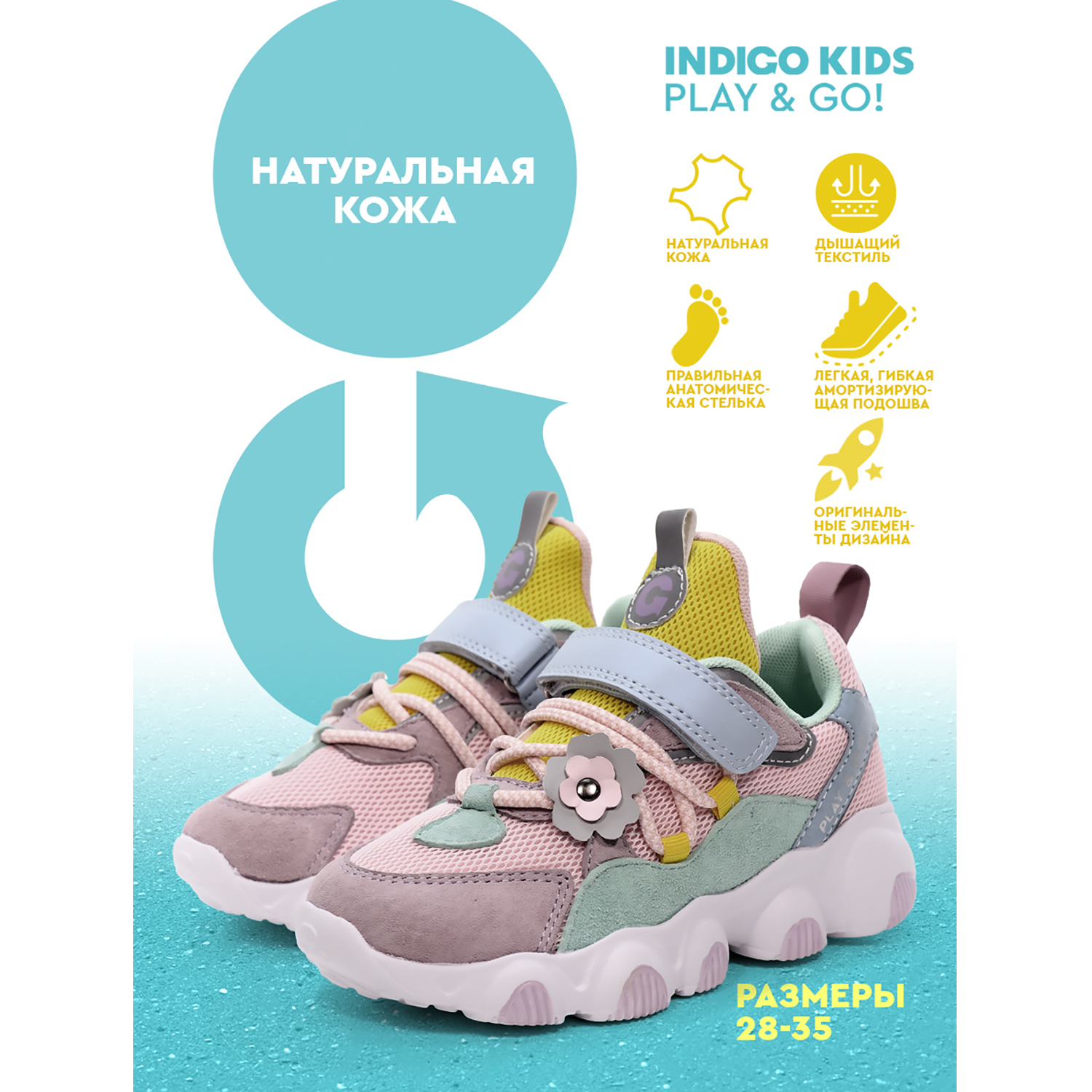 Кроссовки Indigo kids 92-052A - фото 9