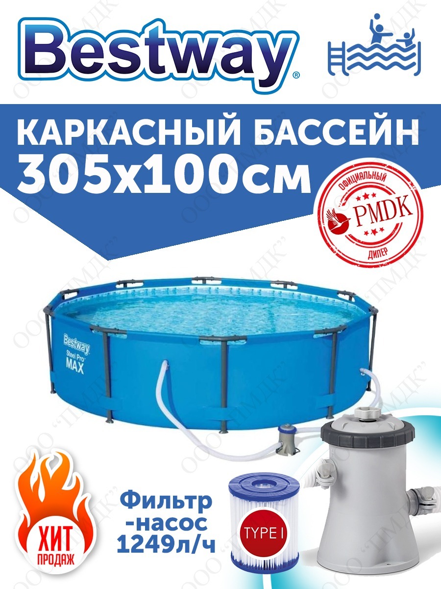Бассейн каркасный Bestway 56984 Бассейн каркасный 305х100 см - фото 4