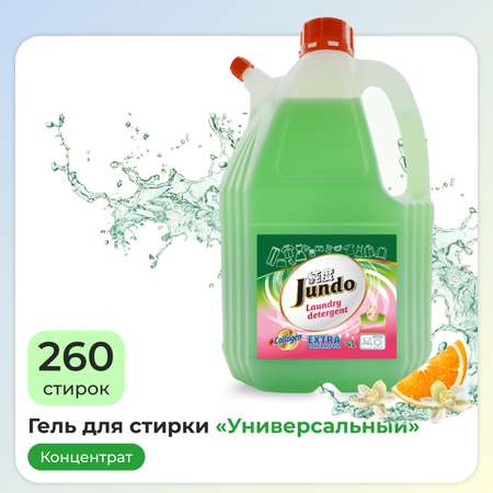 Гель для стирки белья Jundo Universal 4 л 260 стирок концентрированный автомат