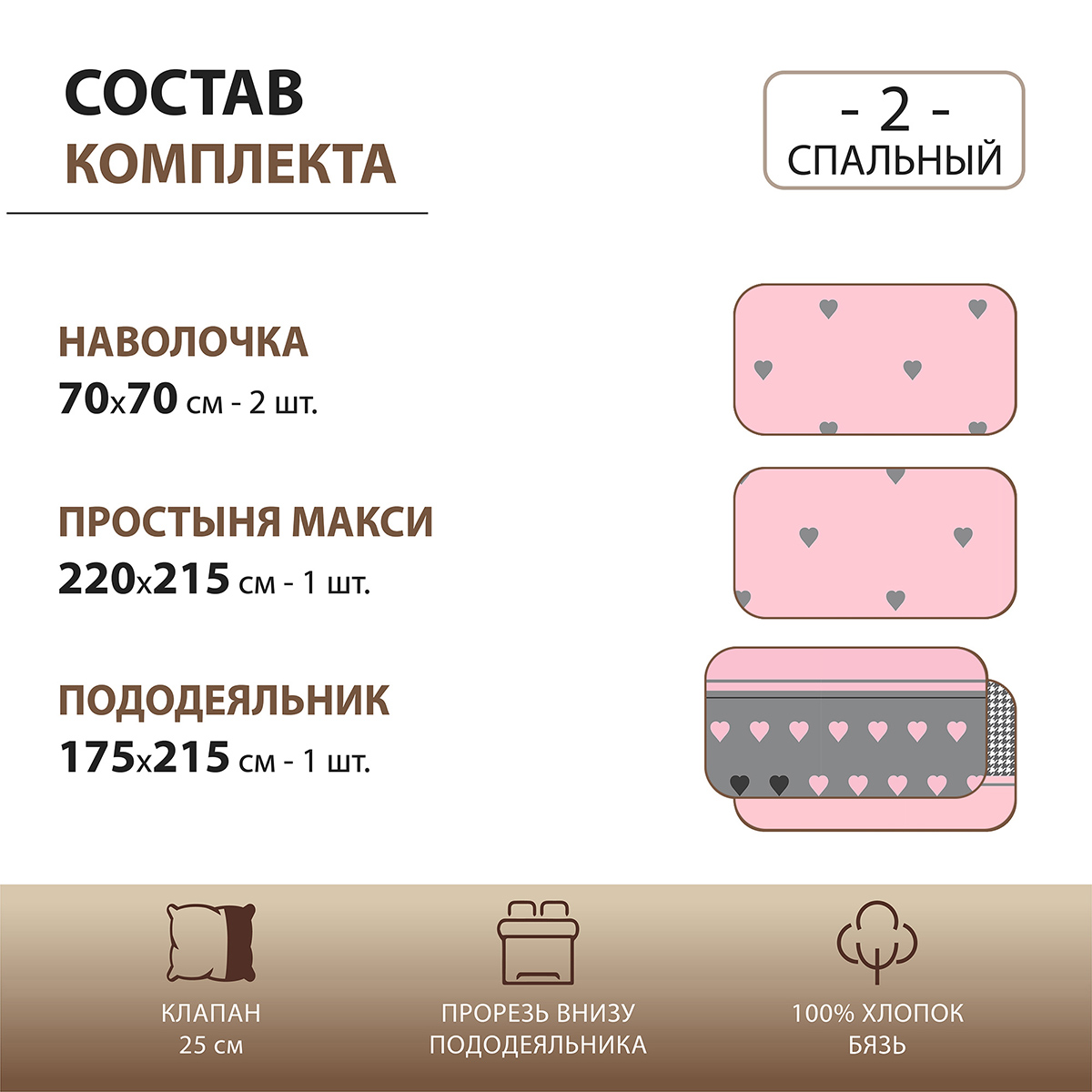 Комплект постельного белья Спал Спалыч Сердца 2-спальное макси бязь рис.5941-1+5941а-1 - фото 3