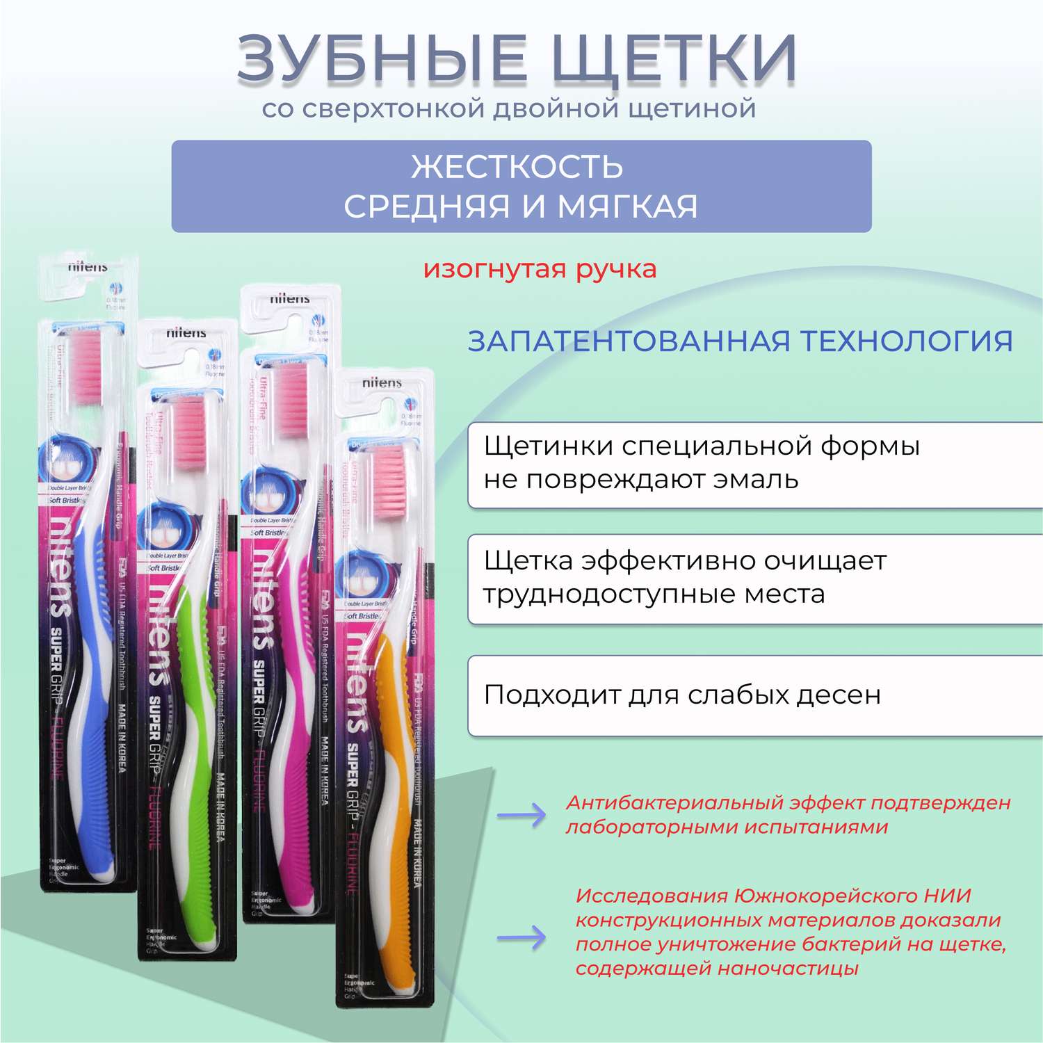 Набор зубных щеток DENTAL CARE для детей от 3 до 10 лет и взрослых с фтором и ксилитом - фото 3